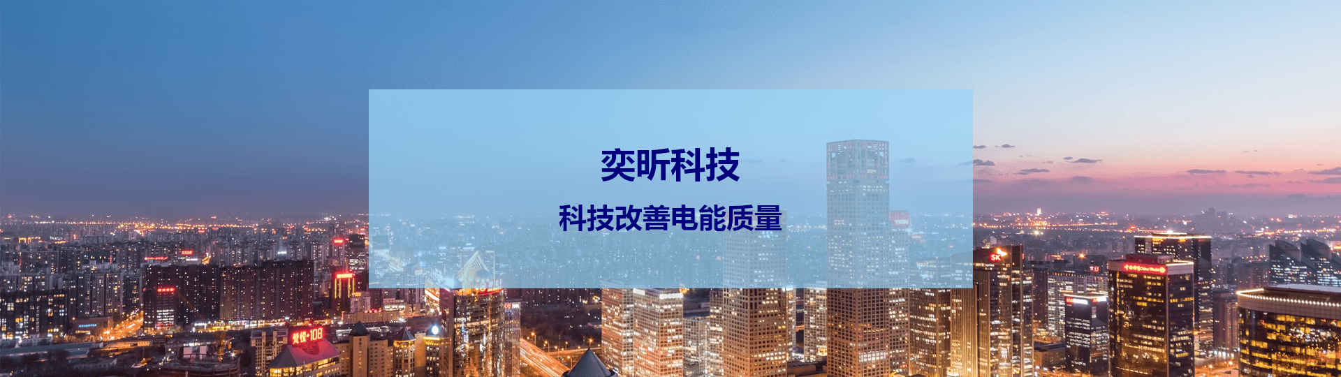 仪器